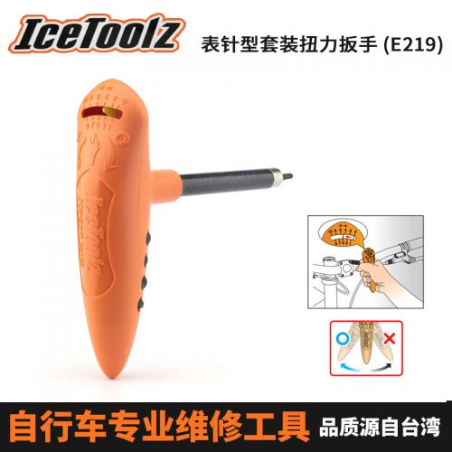 Clé pour réparation vélo ICETOOLZ - Ref 2302649