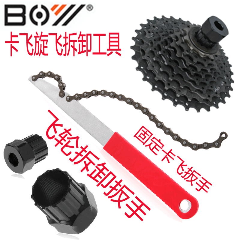 Clé pour réparation vélo - Ref 2302651