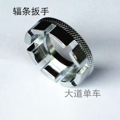 Clé pour réparation vélo - Ref 2302652