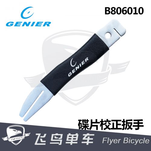 Clé pour réparation vélo - Ref 2302711