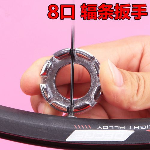 Clé pour réparation vélo - Ref 2302724