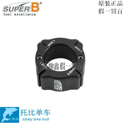 Clé pour réparation vélo SUPER B - Ref 2302737