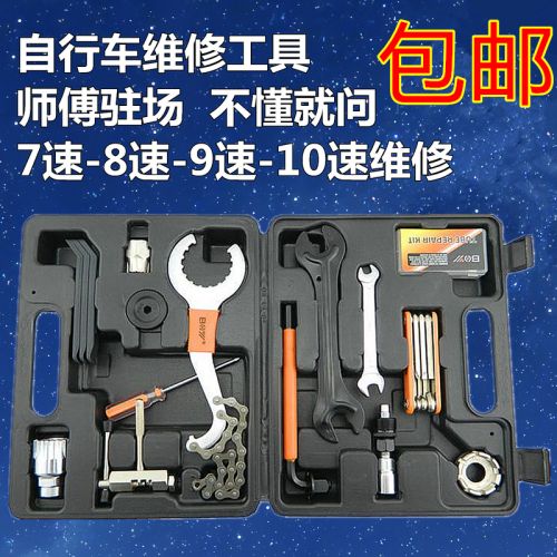 Clé pour réparation vélo - Ref 2302764