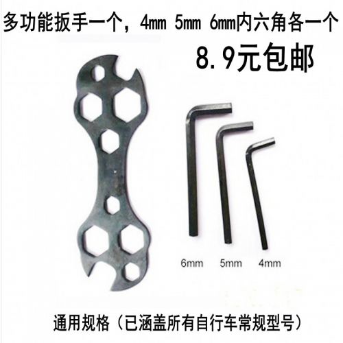 Clé pour réparation vélo - Ref 2302773