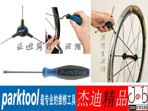 Clé pour réparation vélo - Ref 2302776