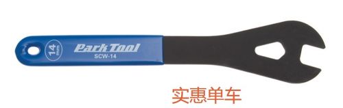 Clé pour réparation vélo - Ref 2302804