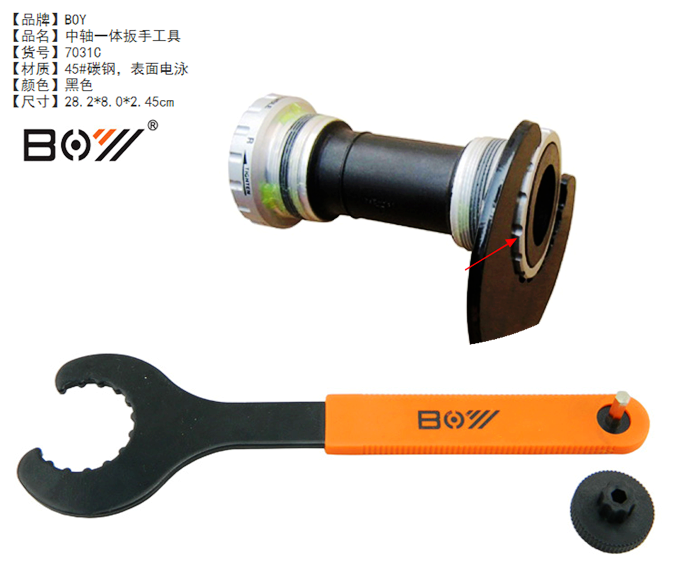 Clé pour réparation vélo - Ref 2302834