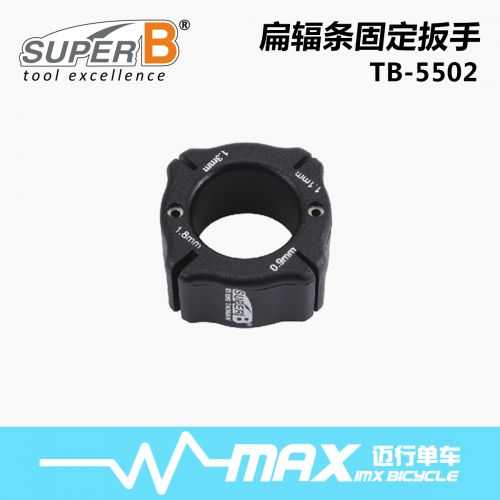 Clé pour réparation vélo SUPER B - Ref 2302847