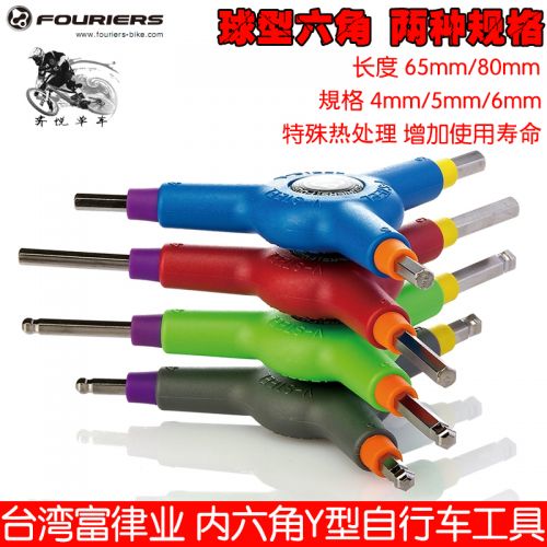 Clé pour réparation vélo FOURIERS - Ref 2302873