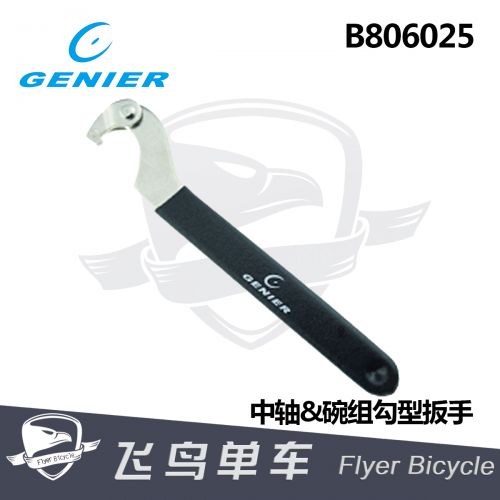 Clé pour réparation vélo - Ref 2302916