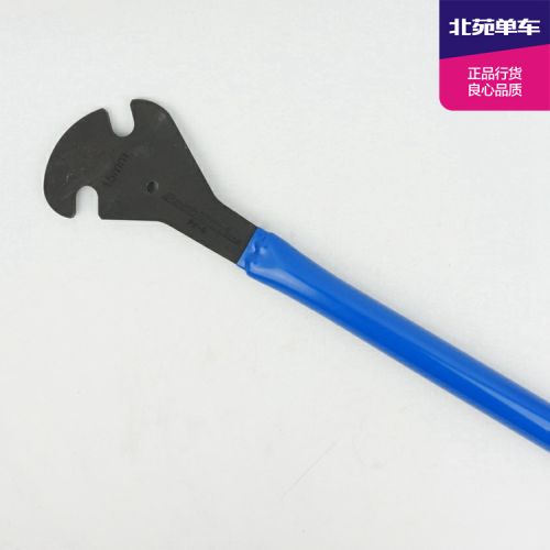 Clé pour réparation vélo PARKTOOL - Ref 2302968