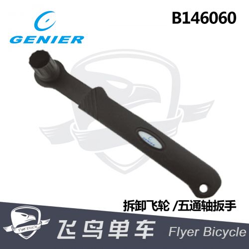 Clé pour réparation vélo - Ref 2303013