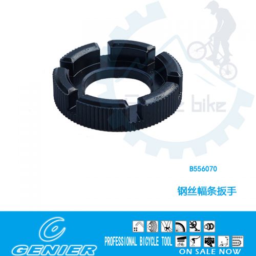 Clé pour réparation vélo - Ref 2303060