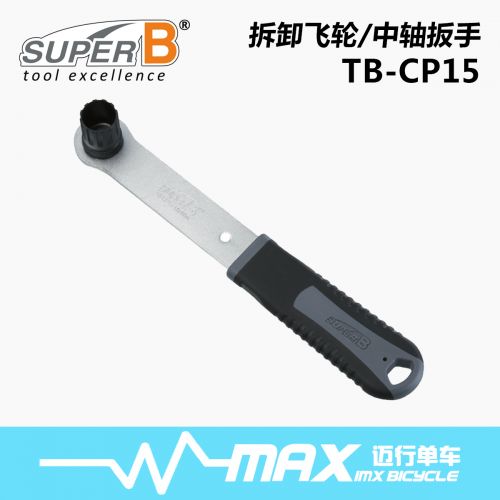Clé pour réparation vélo SUPER B - Ref 2303102