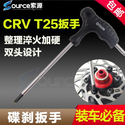 Clé pour réparation vélo - Ref 2303330