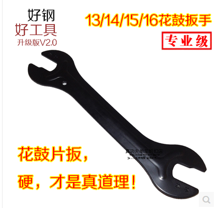 Clé pour réparation vélo - Ref 2303359