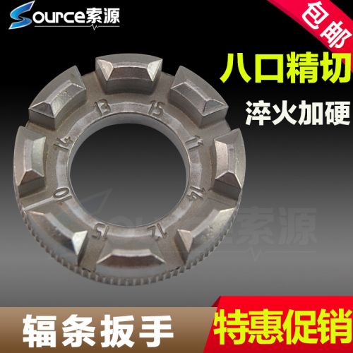 Clé pour réparation vélo - Ref 2303390