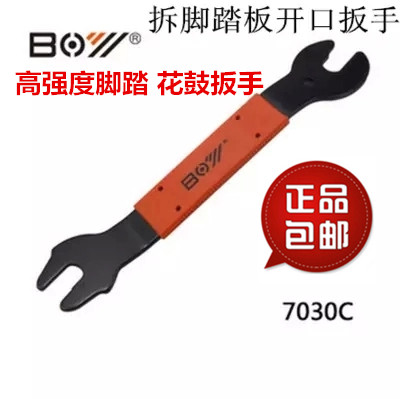 Clé pour réparation vélo - Ref 2303394