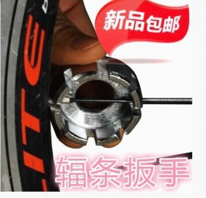 Clé pour réparation vélo - Ref 2303625