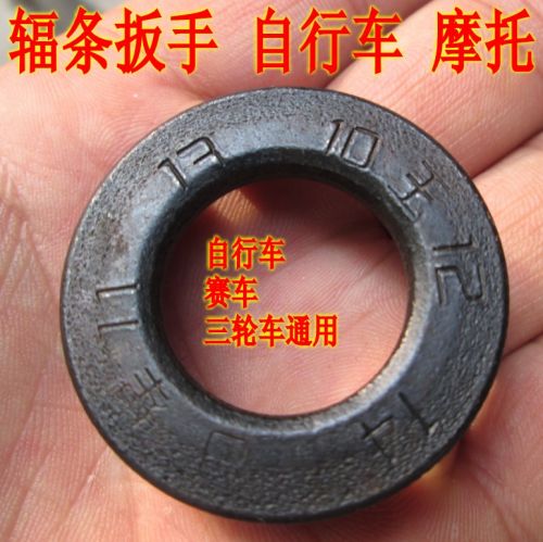 Clé pour réparation vélo - Ref 2303626