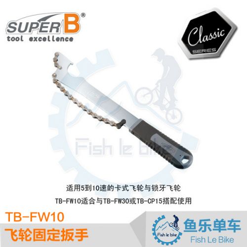 Clé pour réparation vélo SUPER B - Ref 2303803