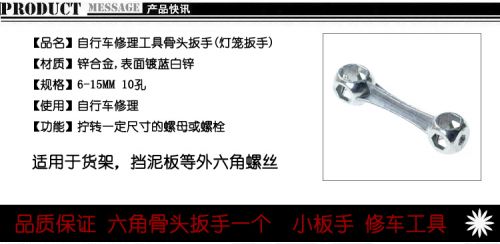 Clé pour réparation vélo - Ref 2304507