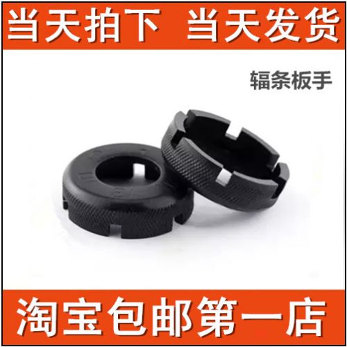 Clé pour réparation vélo - Ref 2304522