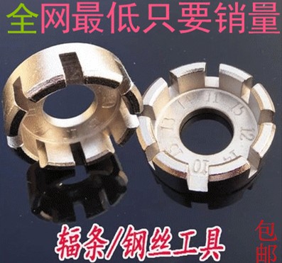 Clé pour réparation vélo - Ref 2304585