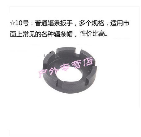 Clé pour réparation vélo - Ref 2304943