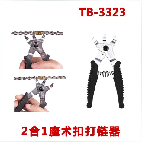 Clé pour réparation vélo - Ref 2305409