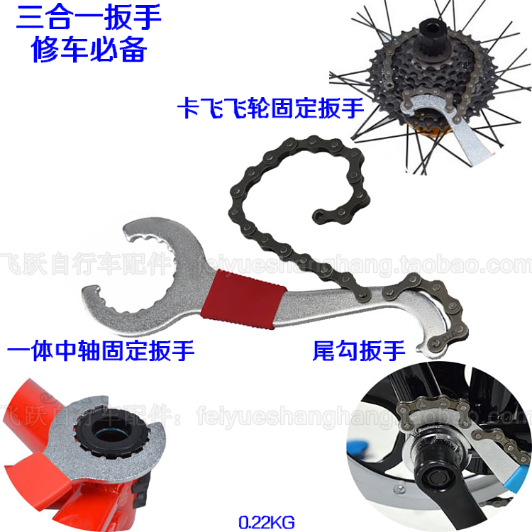 Clé pour réparation vélo - Ref 2305418
