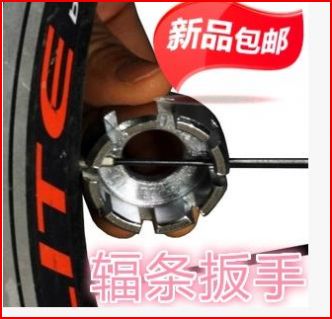 Clé pour réparation vélo - Ref 2305836