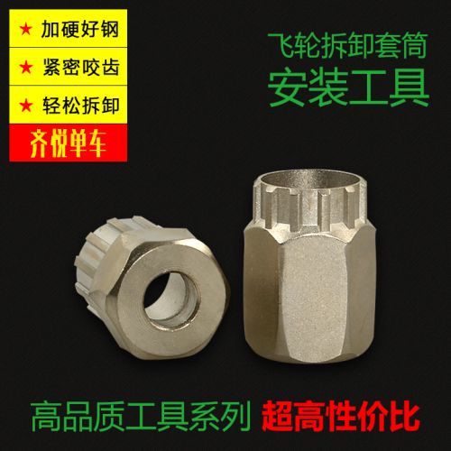 Clé pour réparation vélo - Ref 2305896