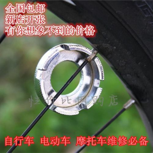 Clé pour réparation vélo - Ref 2305897