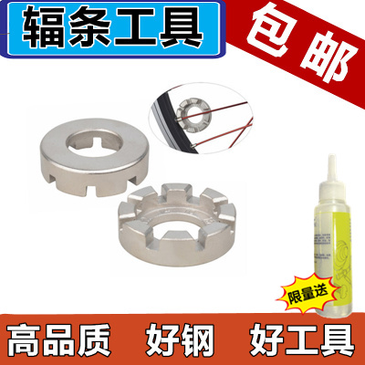 Clé pour réparation vélo YONGRUIH - Ref 2306003