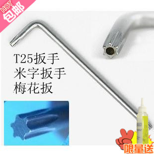 Clé pour réparation vélo - Ref 2306064