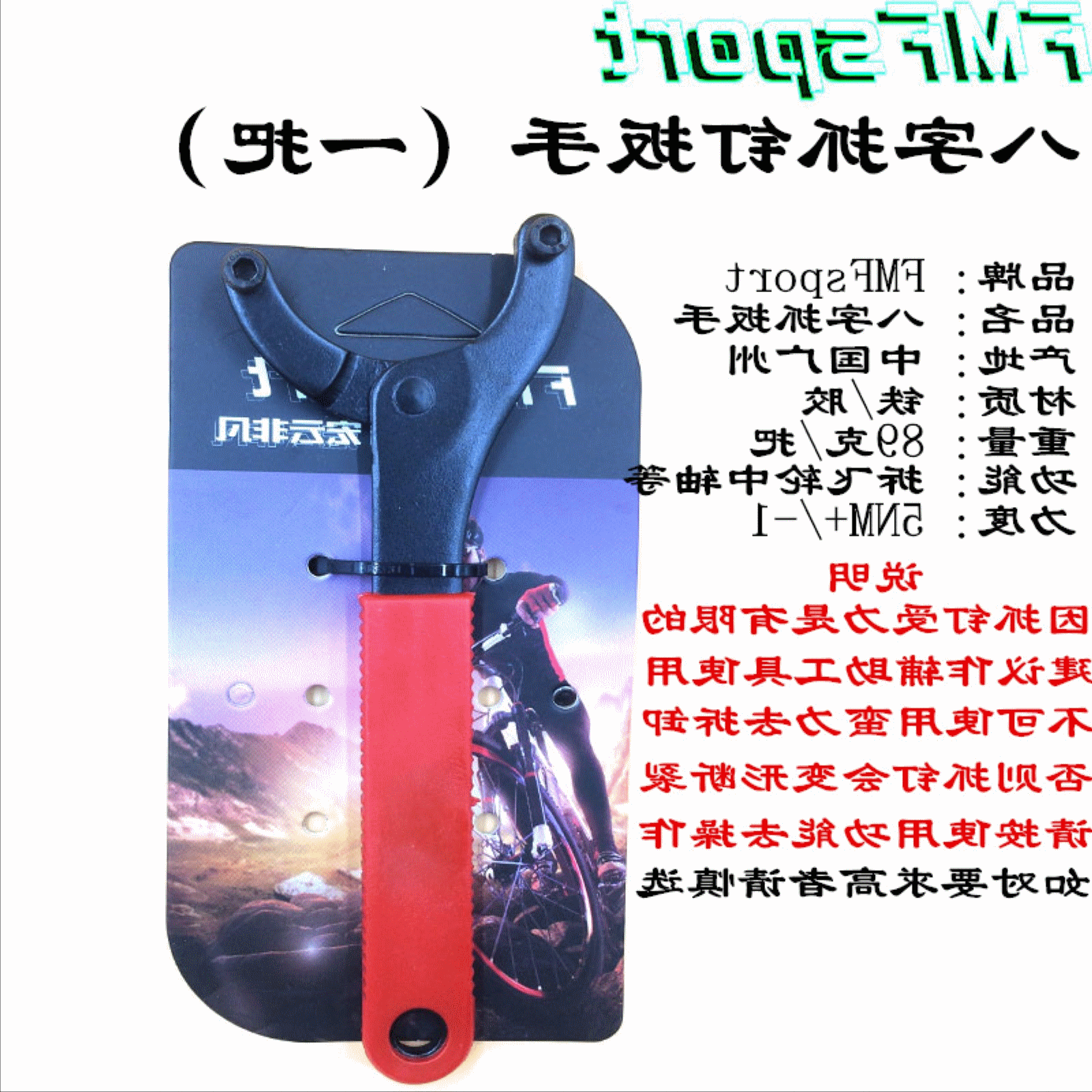 Clé pour réparation vélo - Ref 2306144