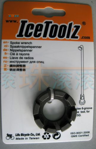 Clé pour réparation vélo ICETOOLZ - Ref 2306264