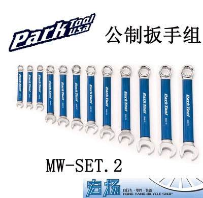 Clé pour réparation vélo PARK TOOL - Ref 2306811