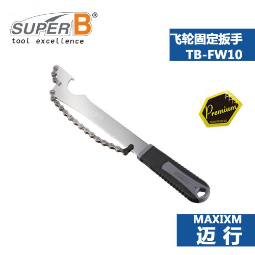 Clé pour réparation vélo SUPER B - Ref 2306828