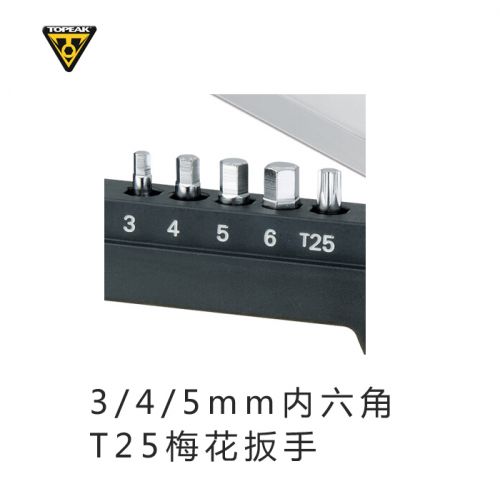 Clé pour réparation vélo TOPEAK - Ref 2307009