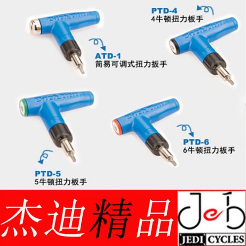Clé pour réparation vélo PARKTOOL - Ref 2307077
