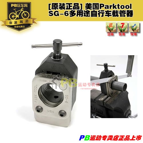 Clé pour réparation vélo PARKTOOL - Ref 2307172