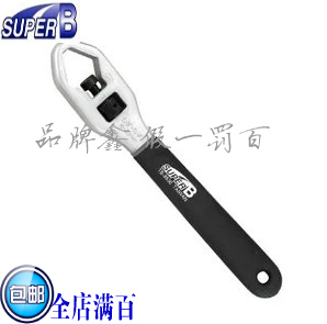 Clé pour réparation vélo SUPER B - Ref 2307321