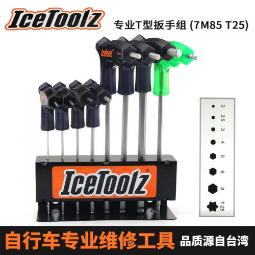 Clé pour réparation vélo ICETOOLZ - Ref 2307326