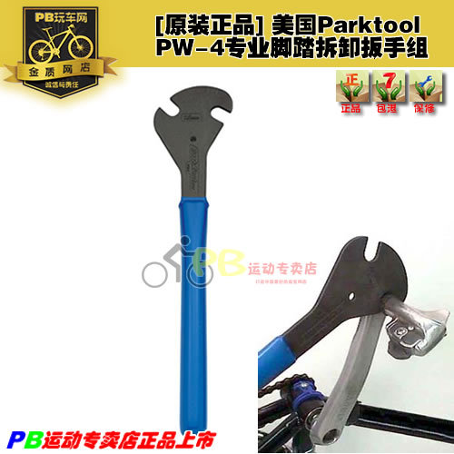 Clé pour réparation vélo PARKTOOL - Ref 2307329