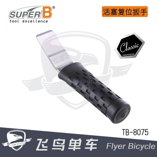 Clé pour réparation vélo SUPER B - Ref 2308845