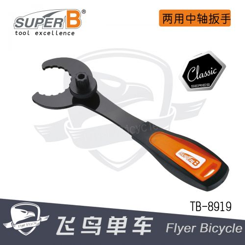 Clé pour réparation vélo - Ref 2308847