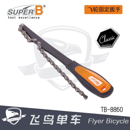 Clé pour réparation vélo - Ref 2308850