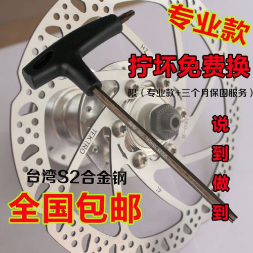 Clé pour réparation vélo LIEPEY - Ref 2308992